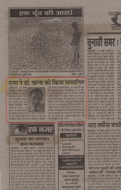 Invited By AIIMS - Delhi to Demonstrate Live Laproscopic  Lumbar Hernia Surgery