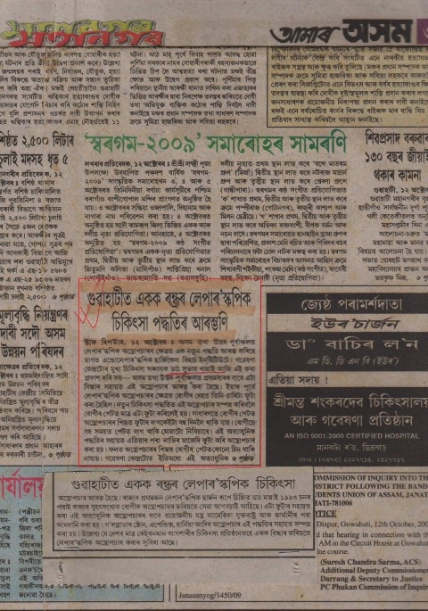 SILS - Scarless Single Hole Surgery Started in North East