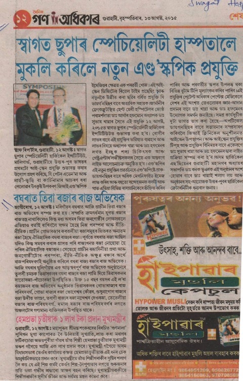 I Scan Endoscopy Introduced - 2015