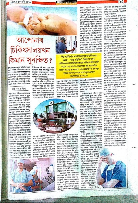A timely write up on 