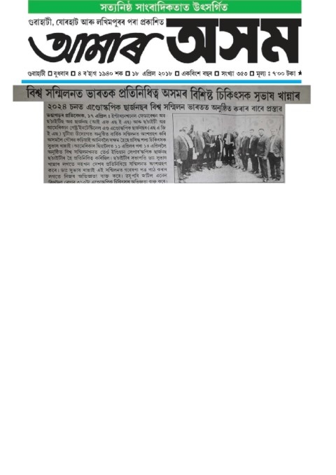 Dr. (Prof.) Subhash Khanna has represented India in IFSES summit