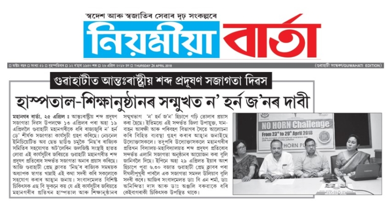 State coordinator of the National Initiative of Safe Sound, Dr. Swagata Khanna addessing mediapersons on the occasion of No Horn Day, at the Guwahati Press Club