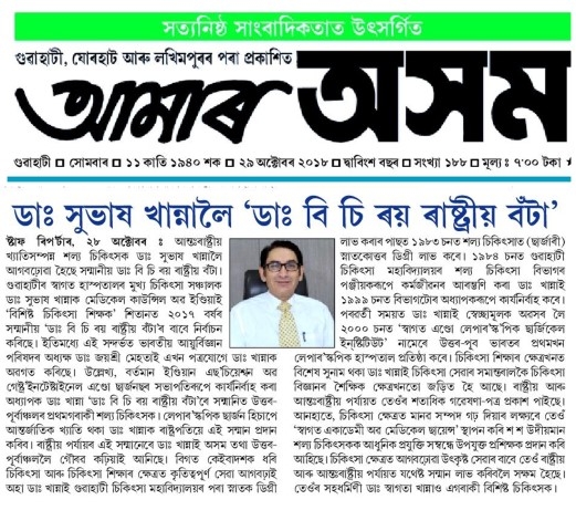 Prof. Dr. Subhash Khanna has been conferred with the Dr BC roy Award under the category of 'Eminent Medical Teacher'